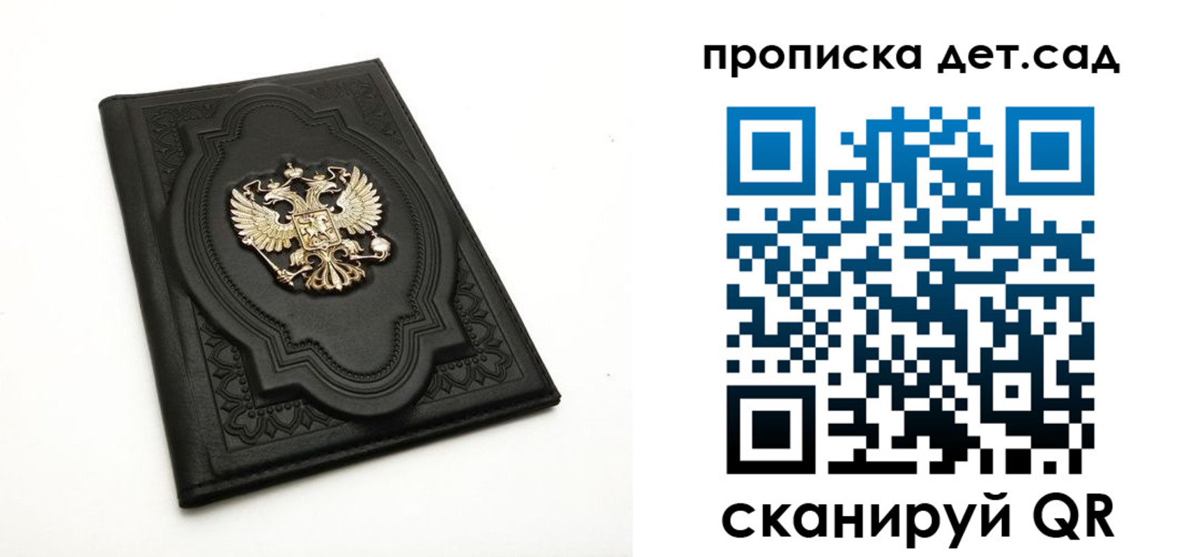 регистрация в России