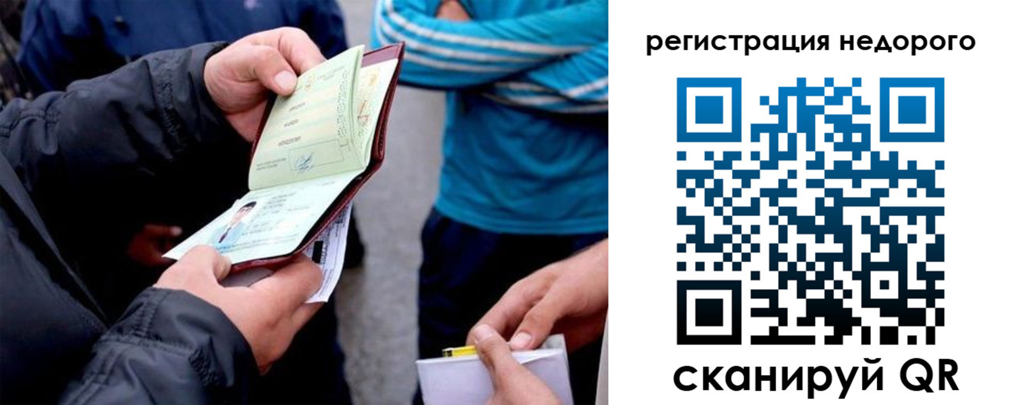 временная регистрация в квартире в России