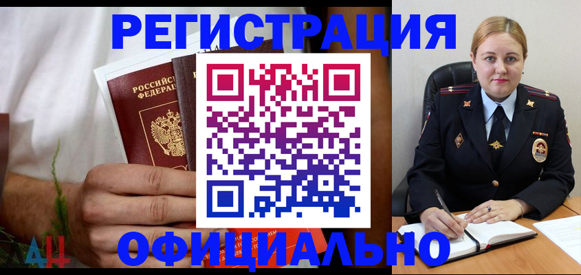 прописка для военкомата в России